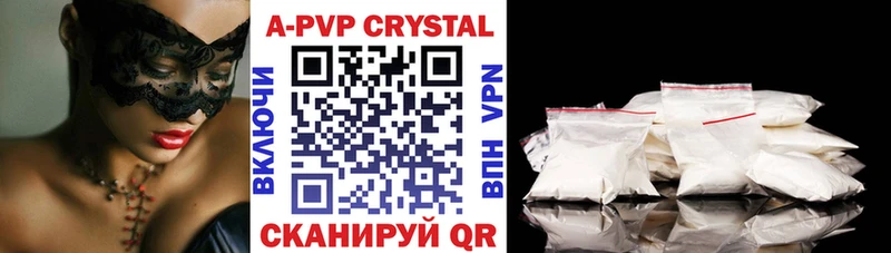 Alpha PVP Соль  купить наркотики цена  Первомайск 