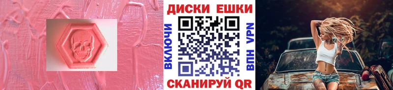 Экстази TESLA  Первомайск 
