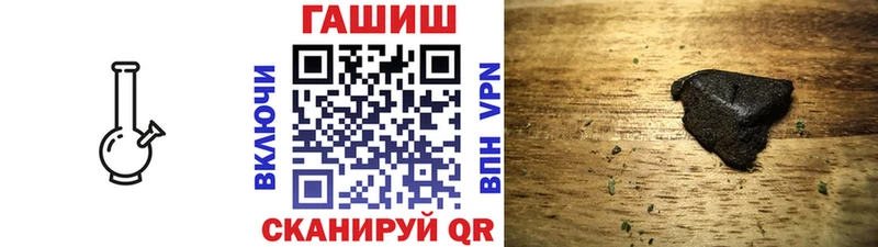 Гашиш гарик  закладки  Первомайск 
