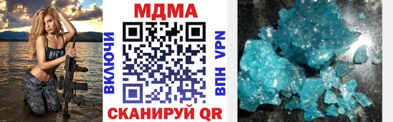 МДМА молли  Первомайск 