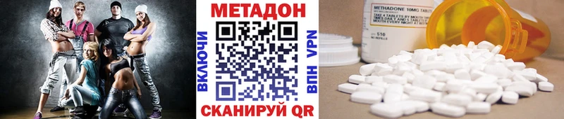 Метадон VHQ  Первомайск 